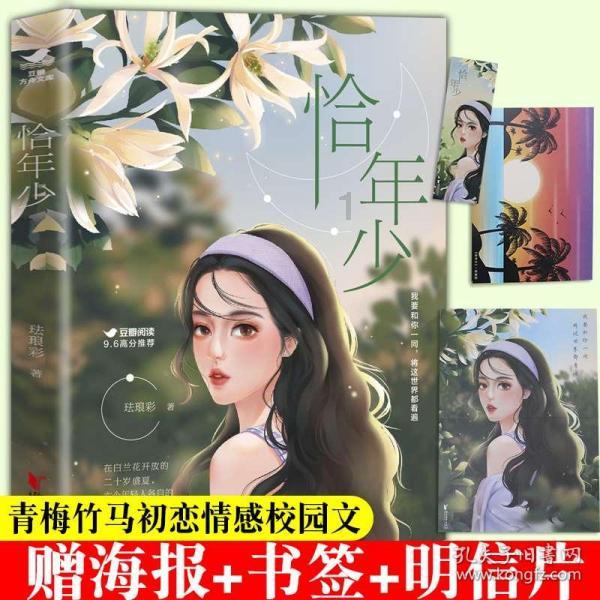幽灵火车